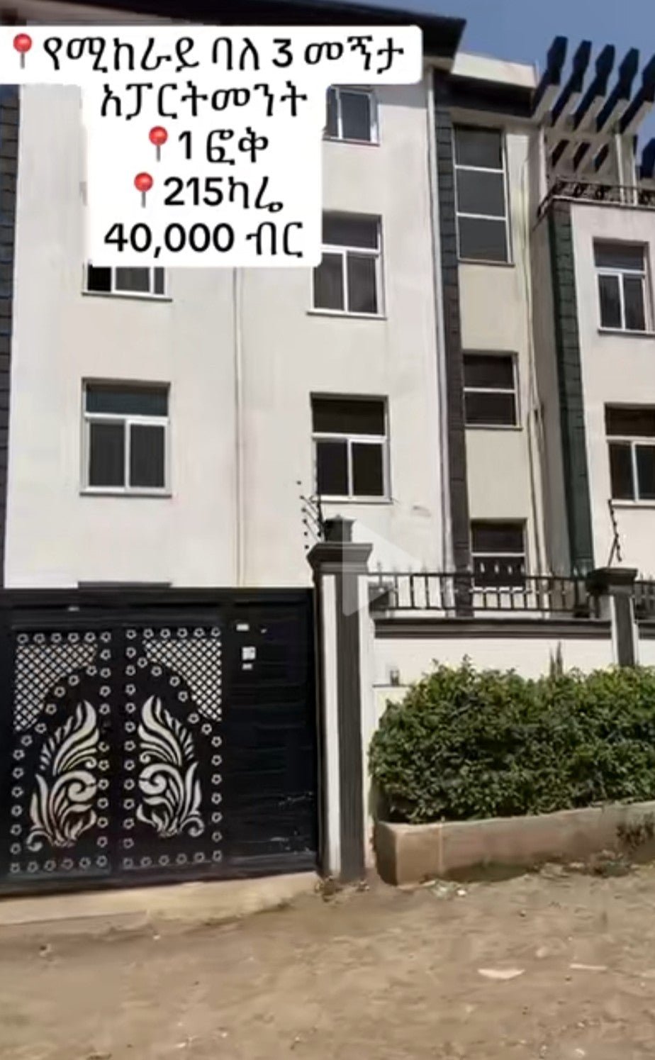 HOUSE FOR RENT/1343/ - Ethiomarketplace.com
