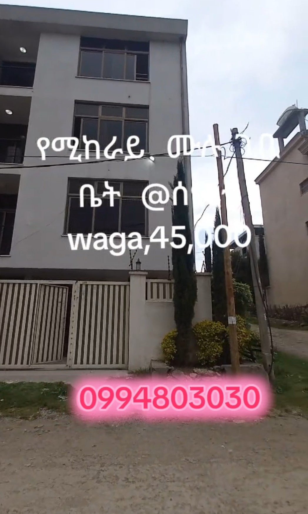 HOUSE FOR RENT/1358/ - Ethiomarketplace.com