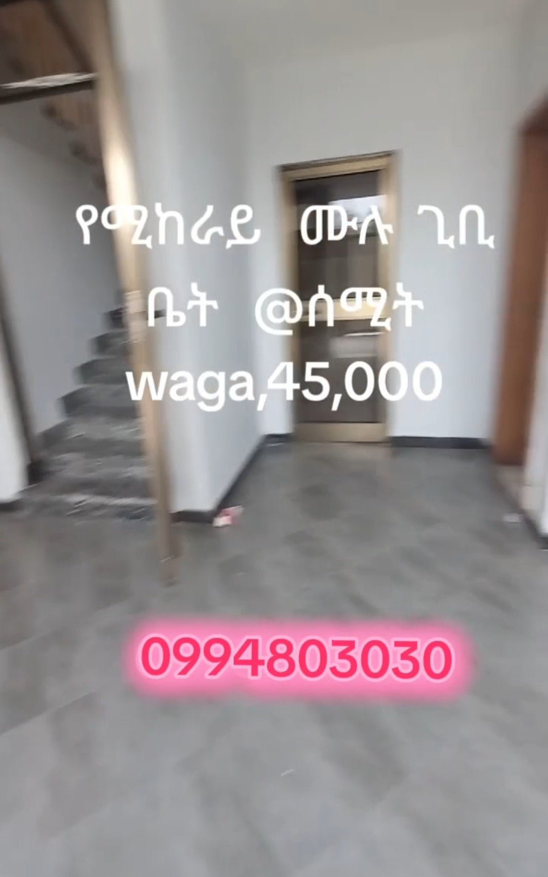 HOUSE FOR RENT/1358/ - Ethiomarketplace.com