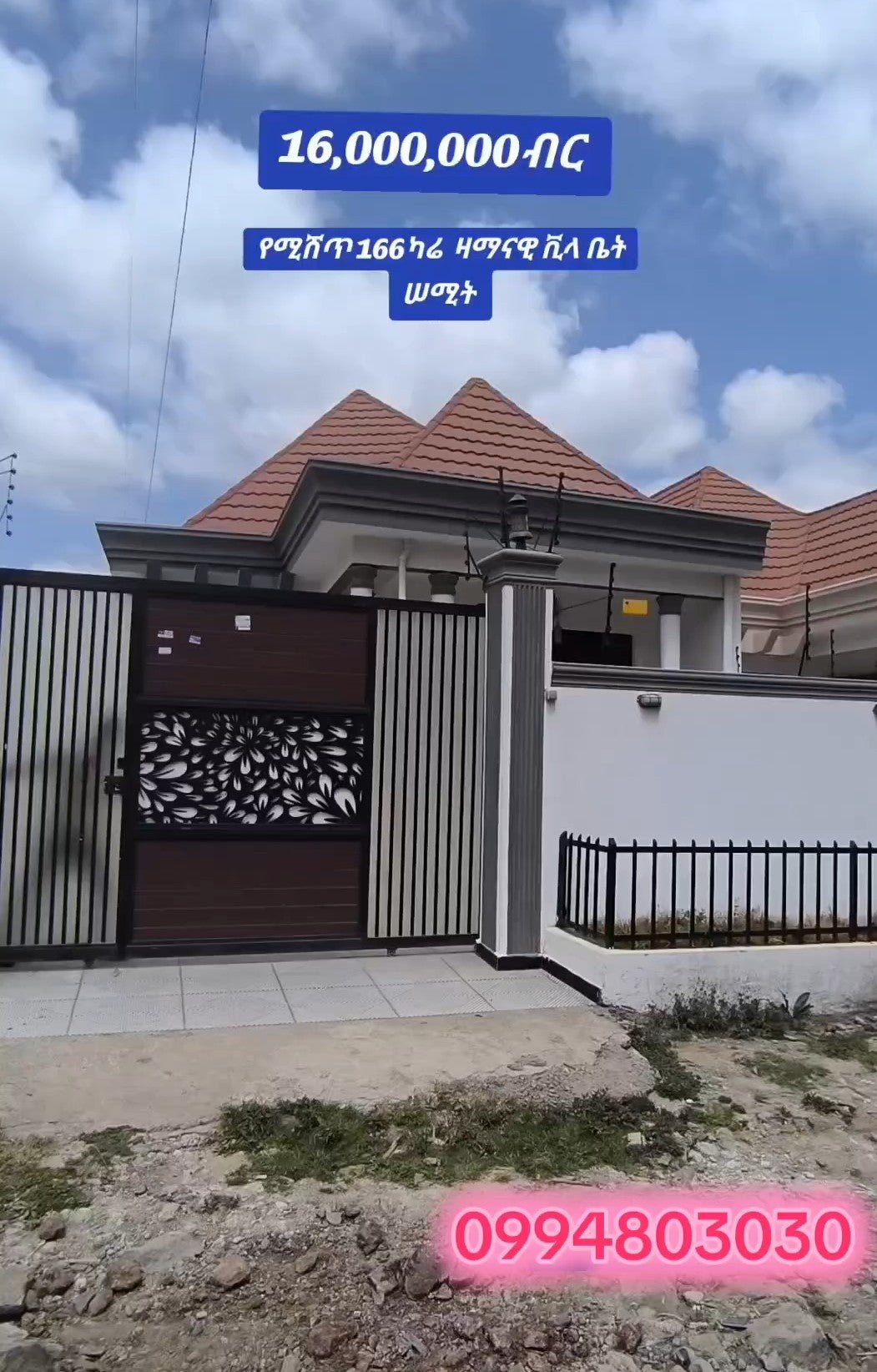 HOUSE FOR SALE /1361/ - Ethiomarketplace.com