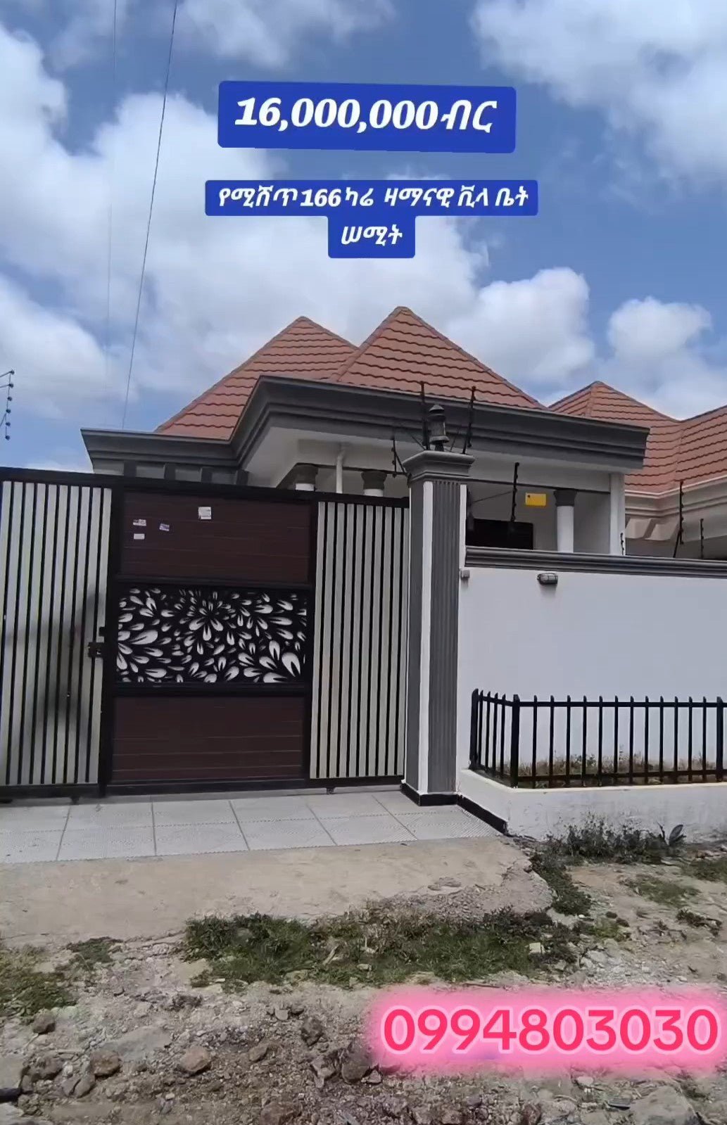 HOUSE FOR SALE /1361/ - Ethiomarketplace.com