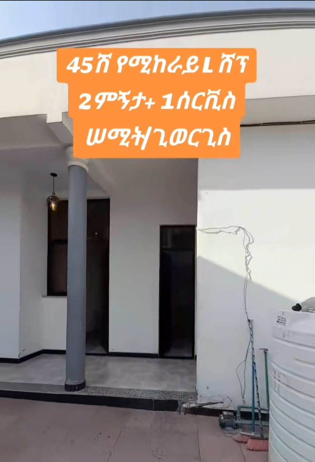 HOUSE FOR SALE/1346/ - Ethiomarketplace.com
