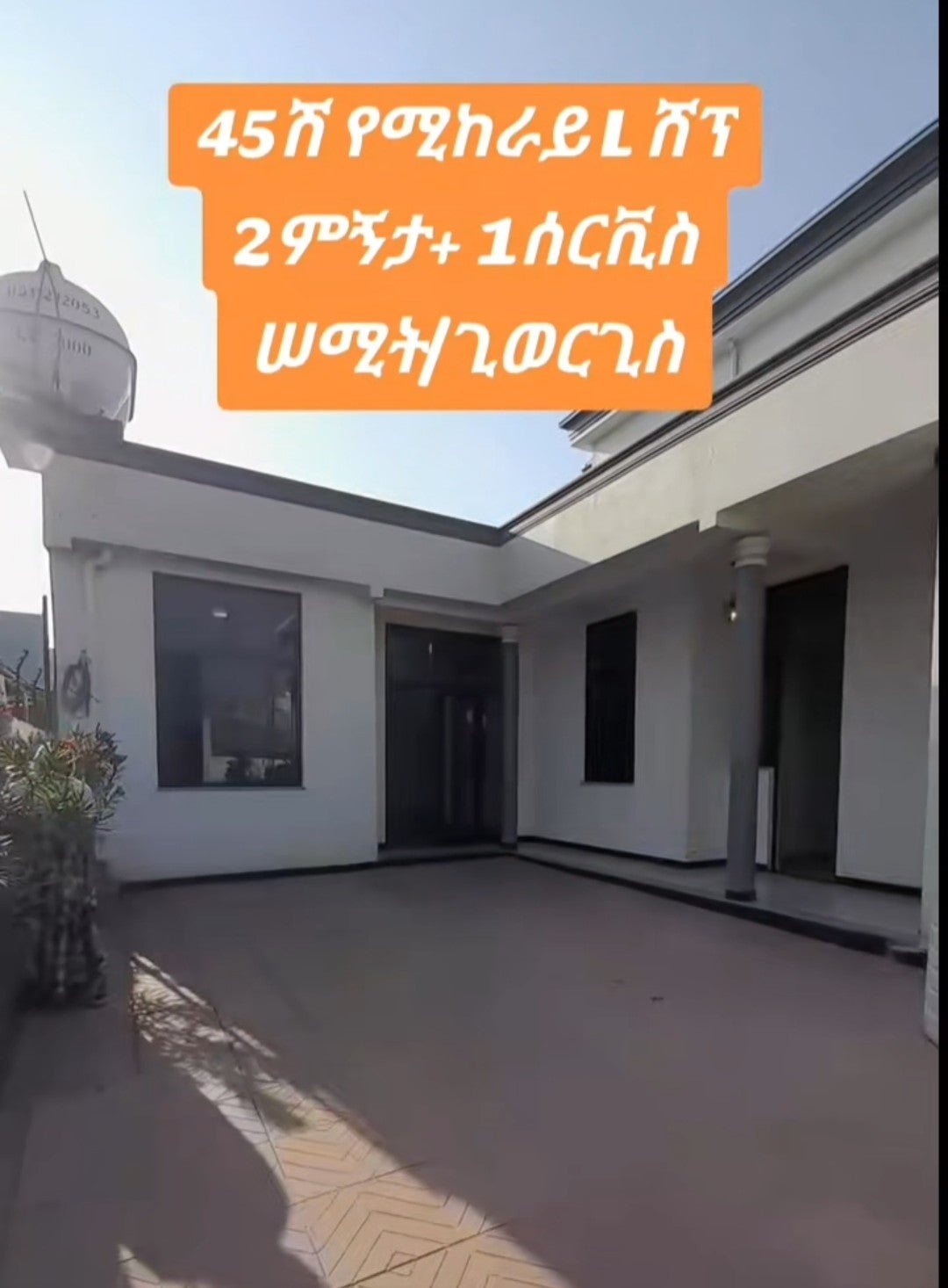 HOUSE FOR SALE/1346/ - Ethiomarketplace.com