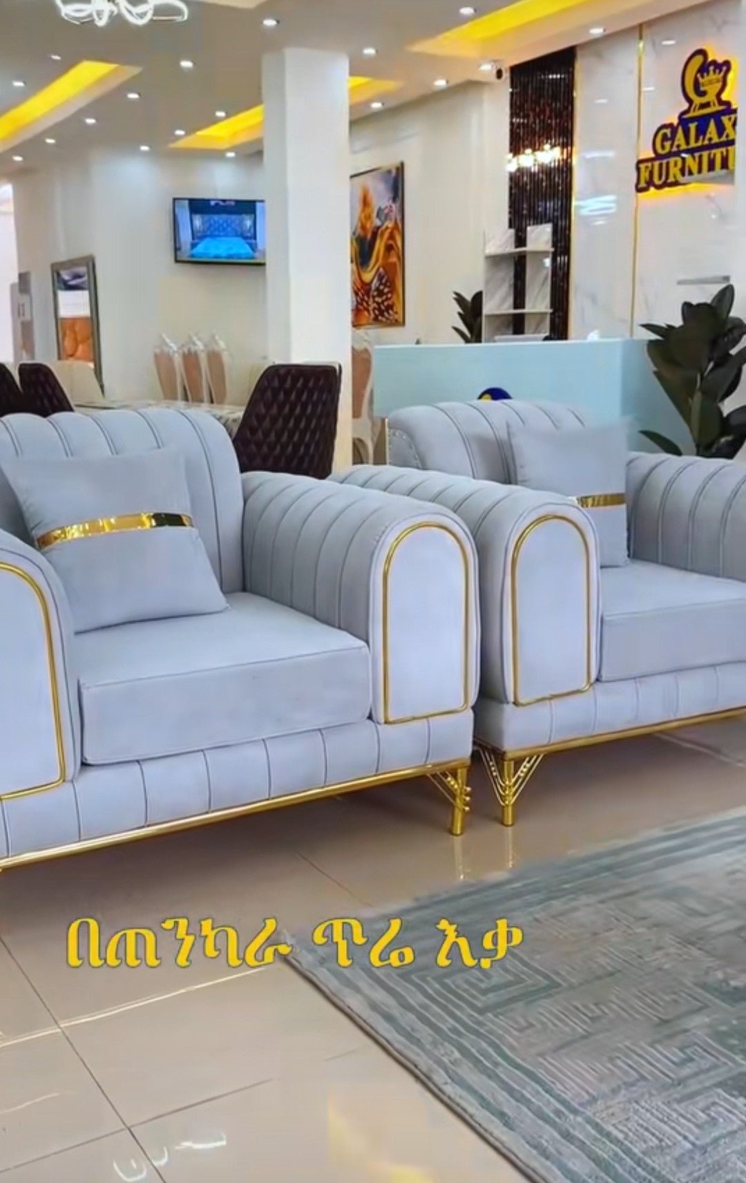Sofa Galaxy furniture - Ethiomarketplace.com