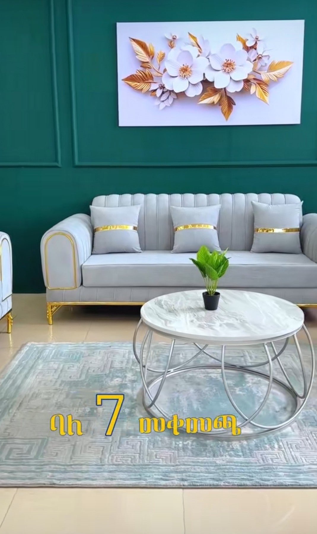 Sofa Galaxy furniture - Ethiomarketplace.com