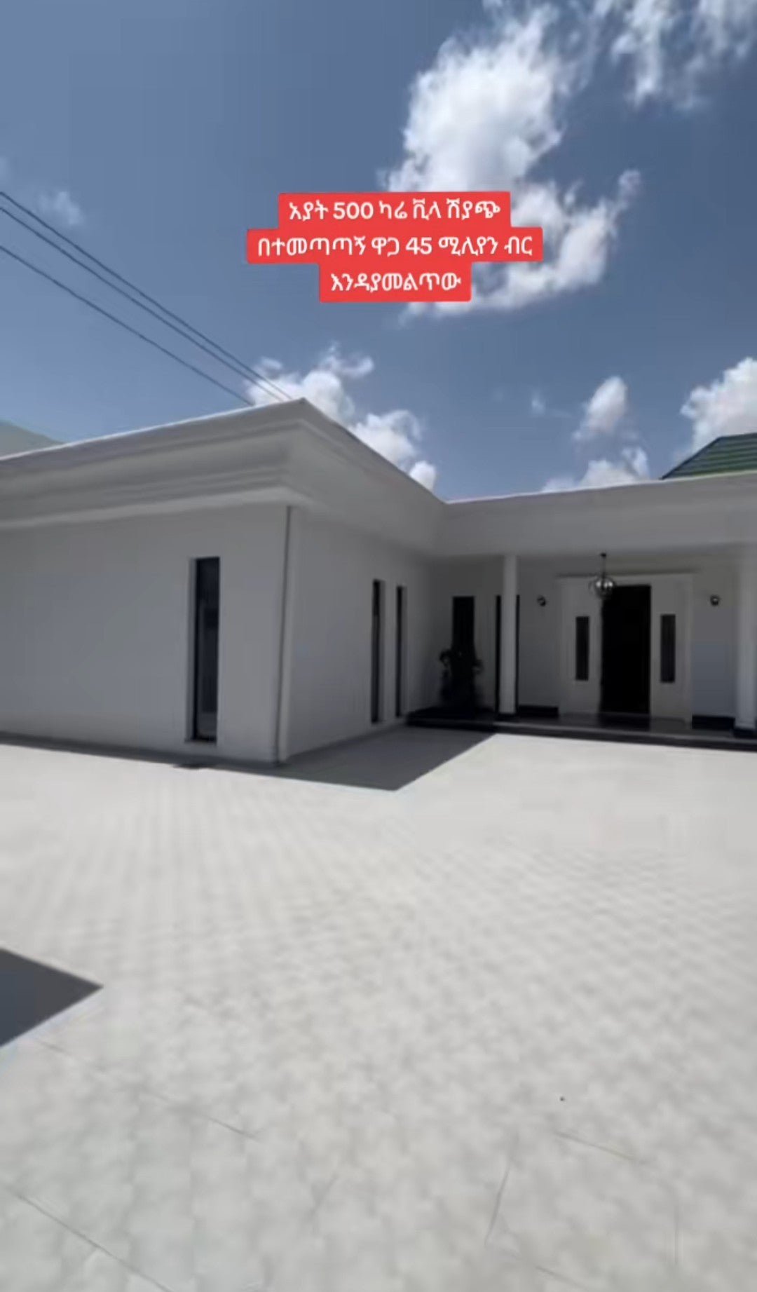 HOUSE FOR SALE - Ethiomarketplace.com