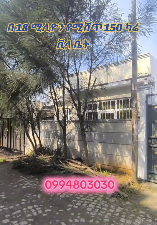 HOUSE FOR SALE/1360/ - Ethiomarketplace.com