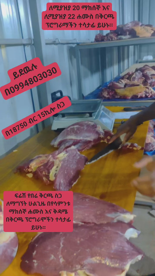 Ox portioned   ለ ሚያዝያ 20 /2018